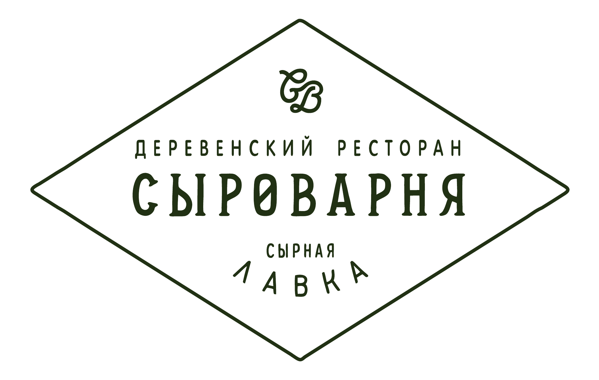 Ресторан Сыроварня